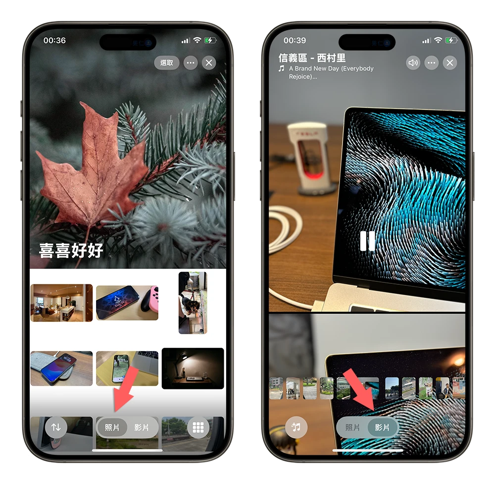 iOS 18 照片 新功能 相簿 選集 改版 新介面