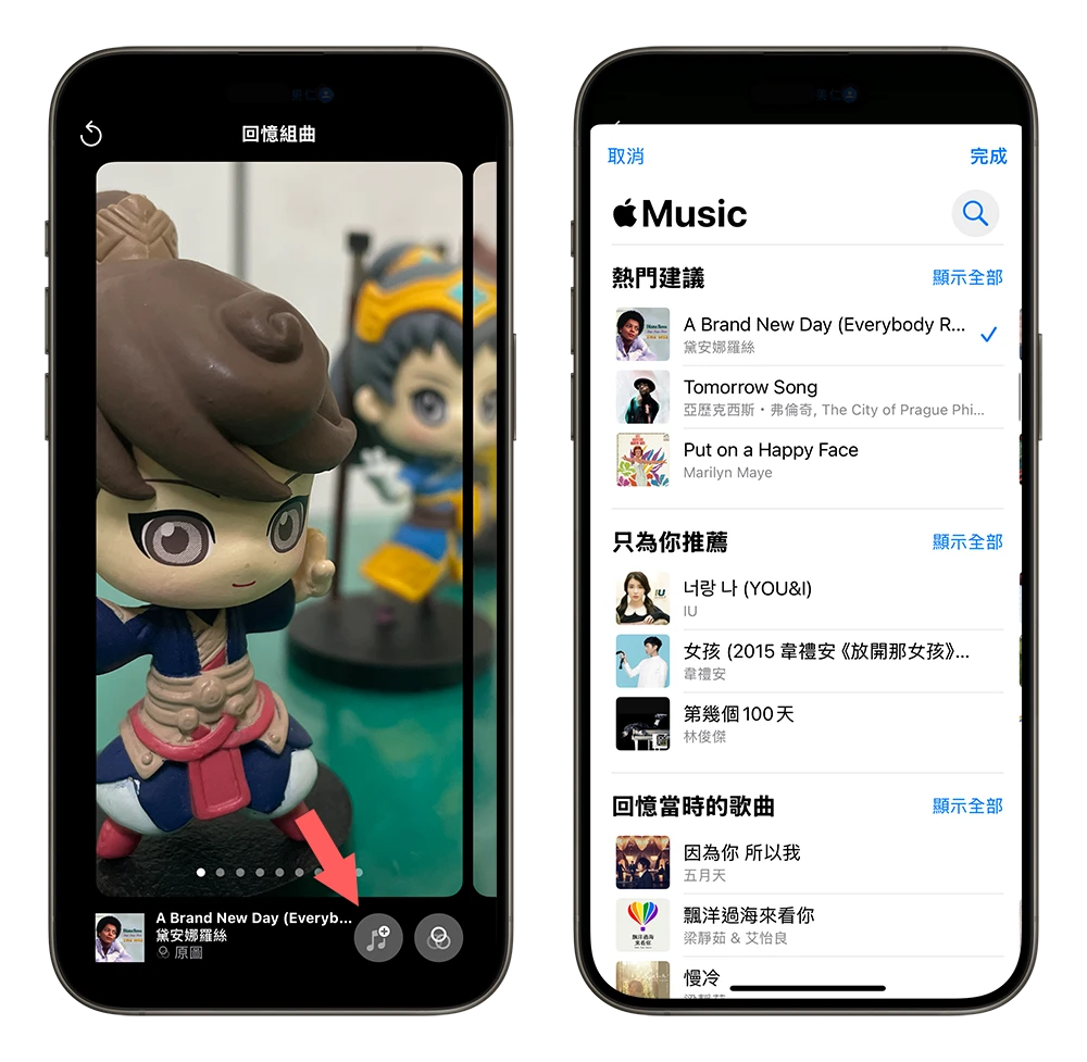 iOS 18 照片 新功能 相簿 選集 改版 新介面