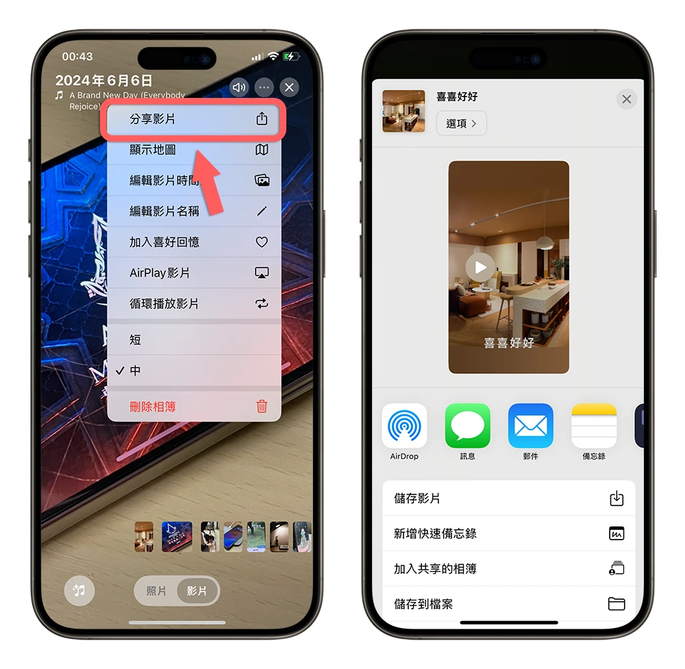iOS 18 照片 新功能 相簿 選集 改版 新介面