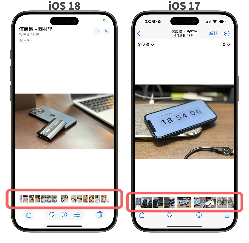 iOS 18 照片 新功能 相簿 選集 改版 新介面