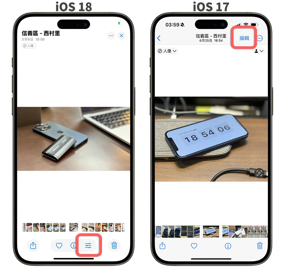 iOS 18 照片 新功能 相簿 選集 改版 新介面