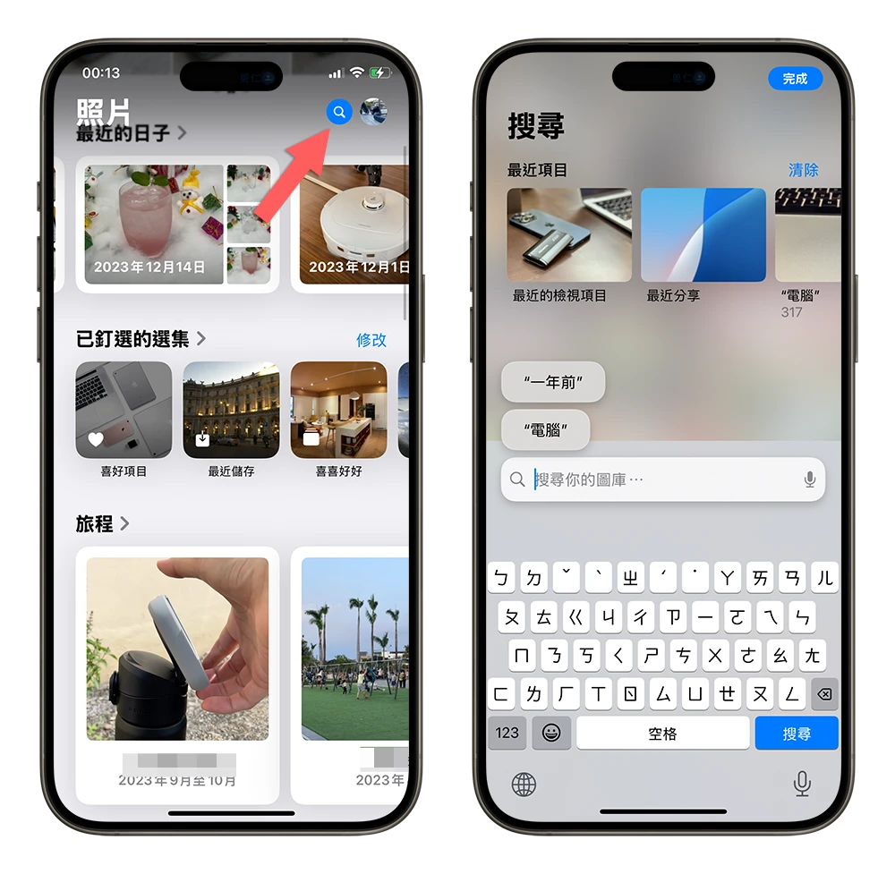 iOS 18 照片 新功能 相簿 選集 改版 新介面