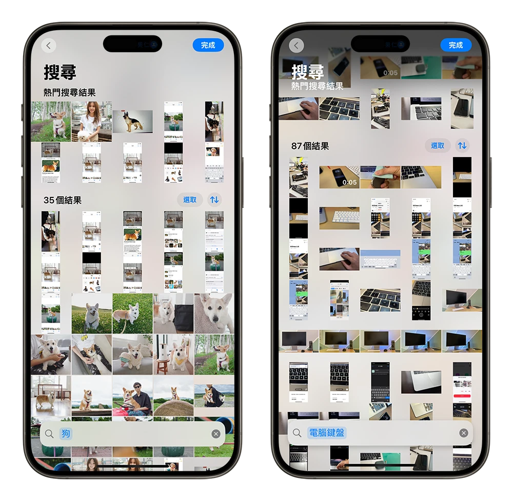 iOS 18 照片 新功能 相簿 選集 改版 新介面