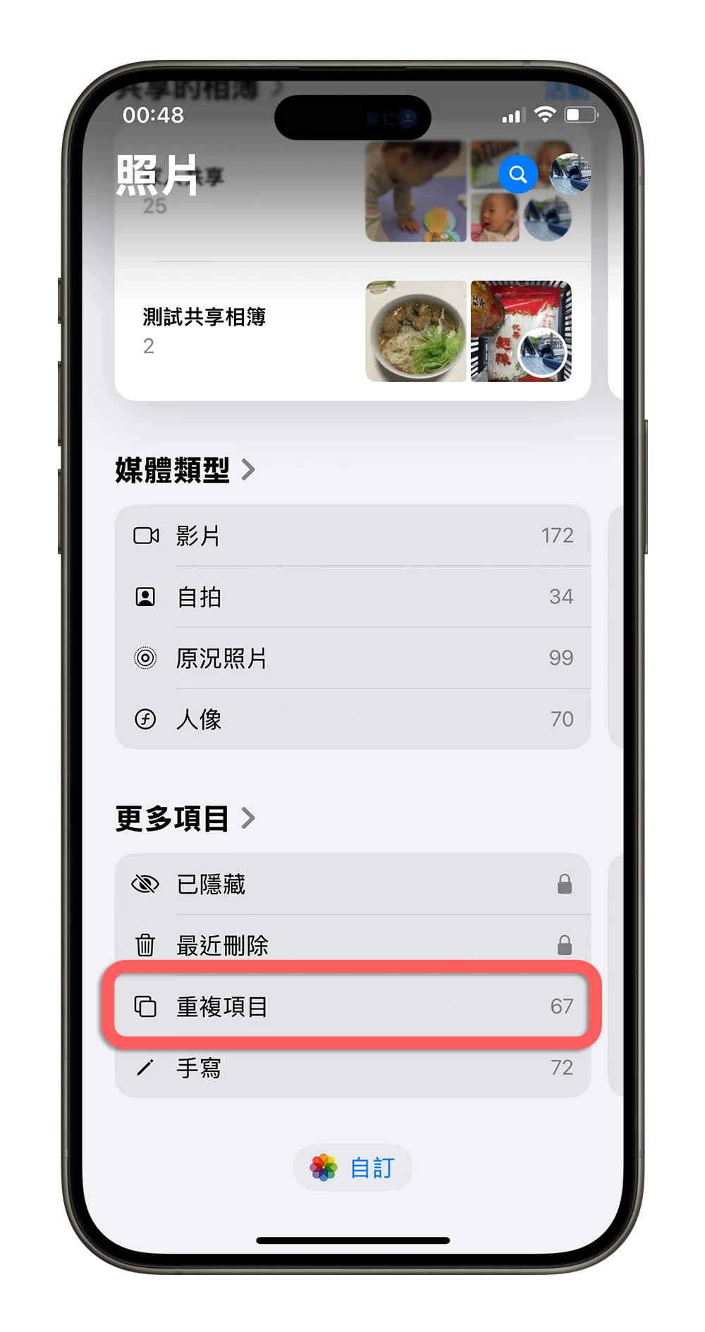 iOS 18 照片 新功能 相簿 選集 改版 新介面