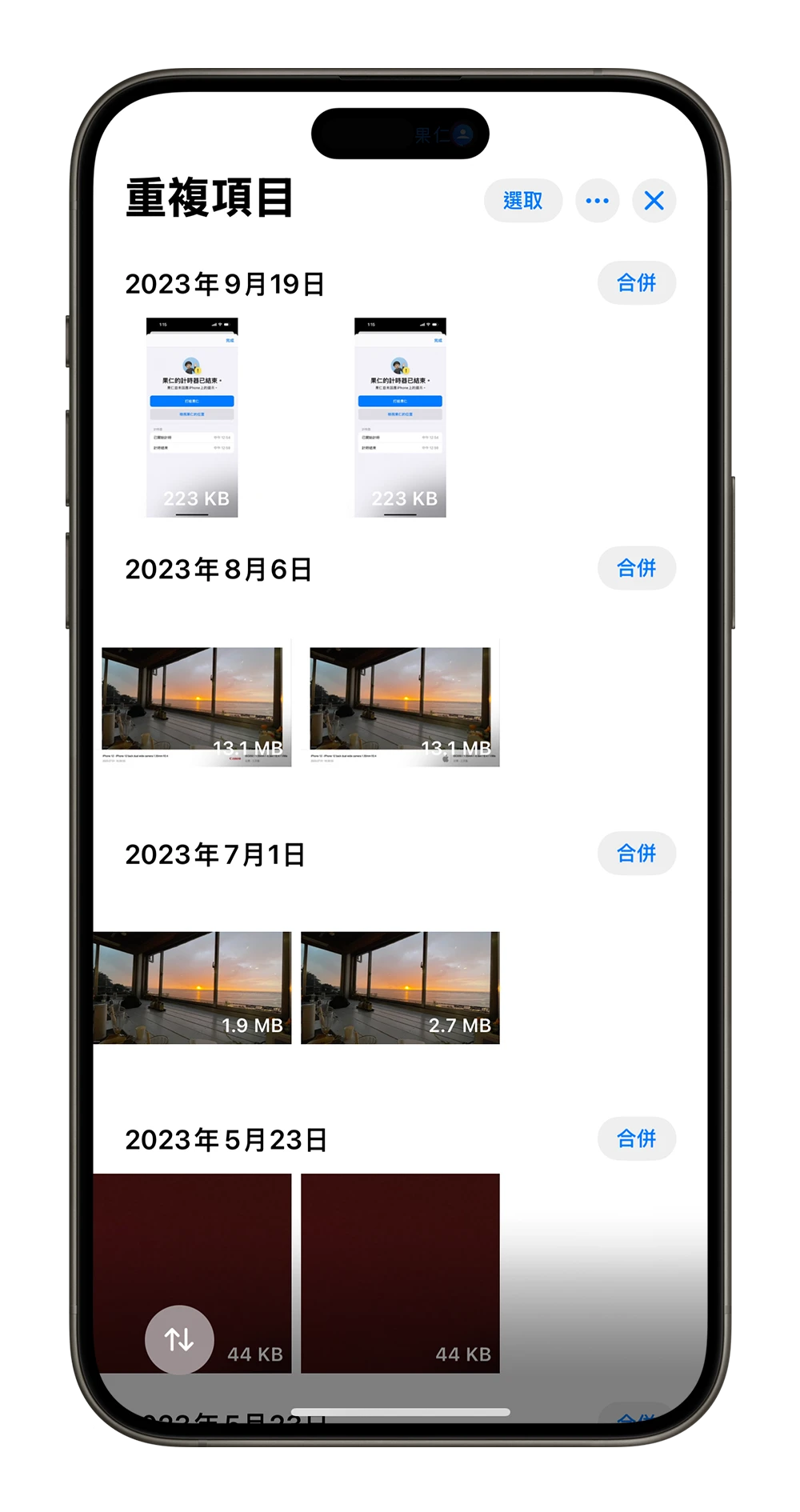 iOS 18 照片 新功能 相簿 選集 改版 新介面