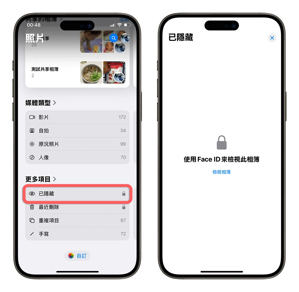 iOS 18 照片 新功能 相簿 選集 改版 新介面