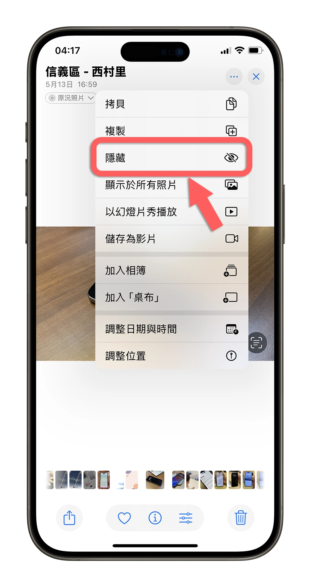 iOS 18 照片 新功能 相簿 選集 改版 新介面