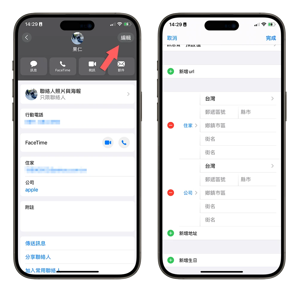 iOS 18 iPhone 天氣 App 新功能 體感溫度
