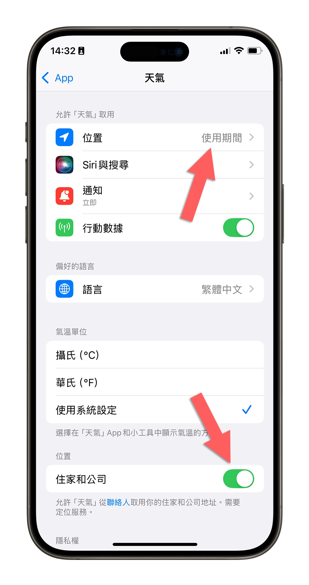 iOS 18 iPhone 天氣 App 新功能 體感溫度