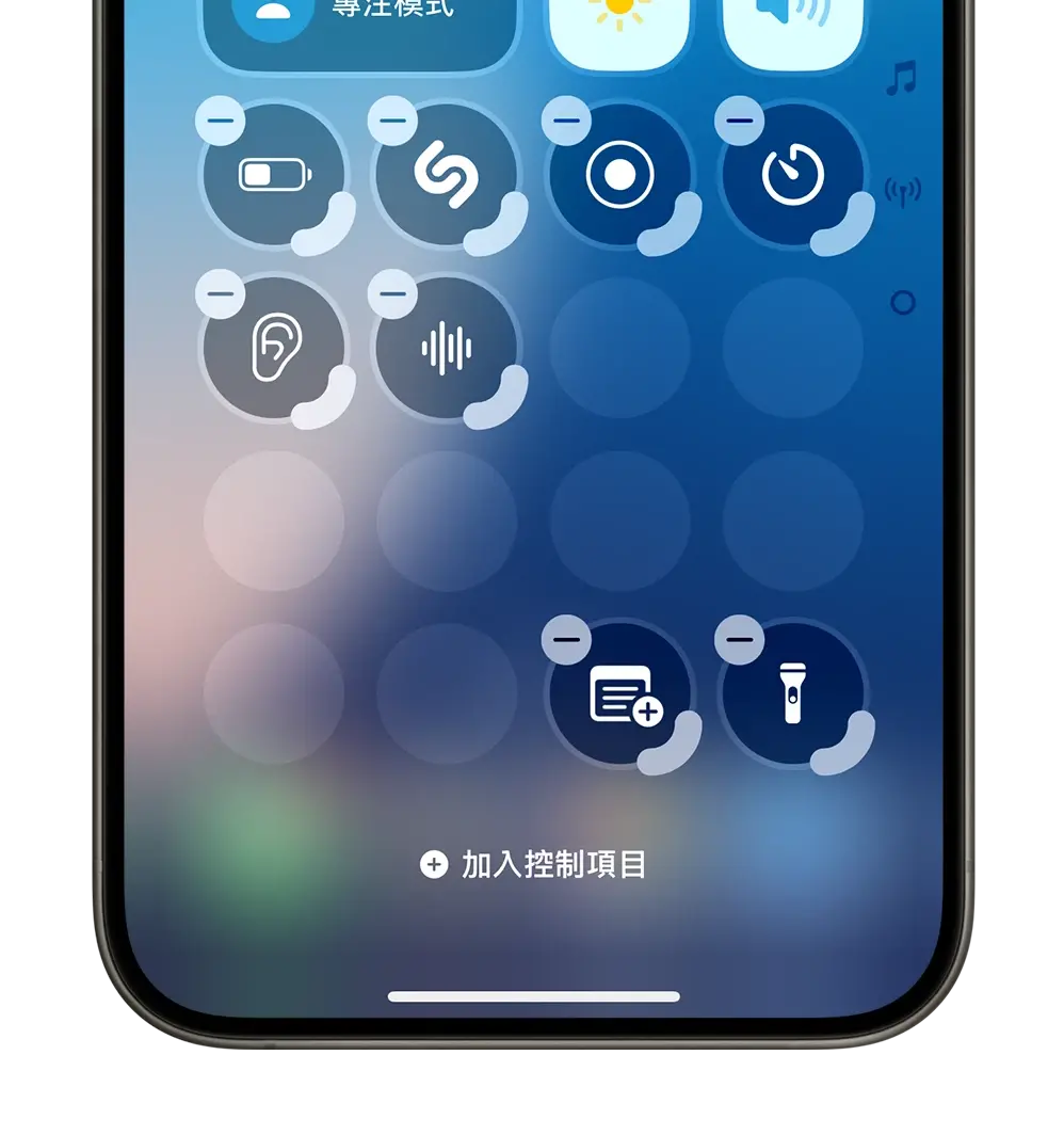 iOS 18 控制中心 新功能 改版 更改大小 分頁