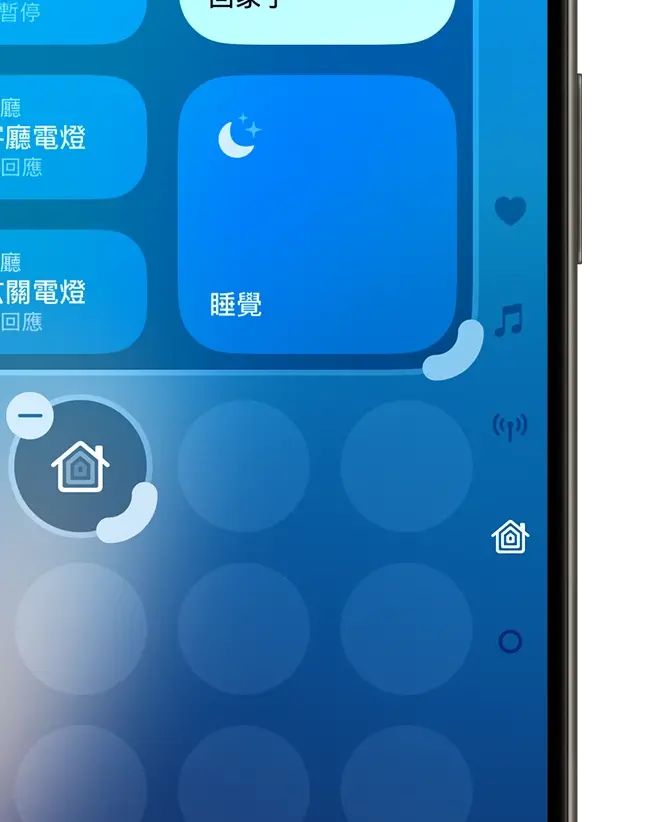 iOS 18 控制中心 新功能 改版 更改大小 分頁