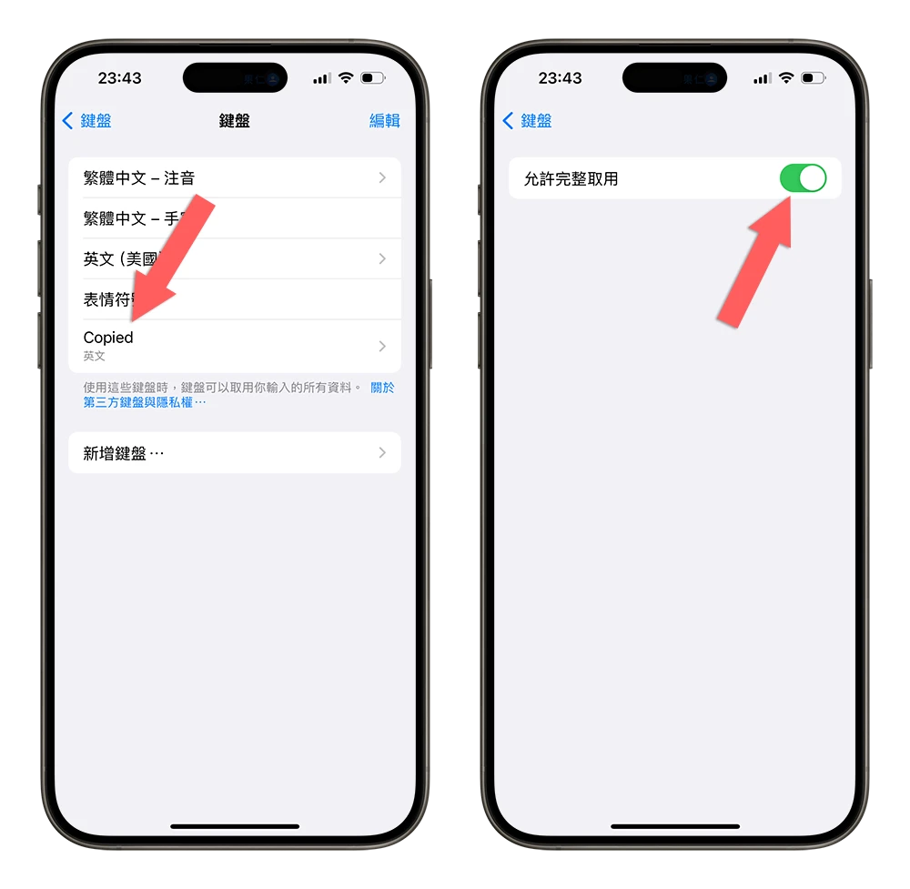 iPhone 替代文字 App Copied 貼上模板 限時免費