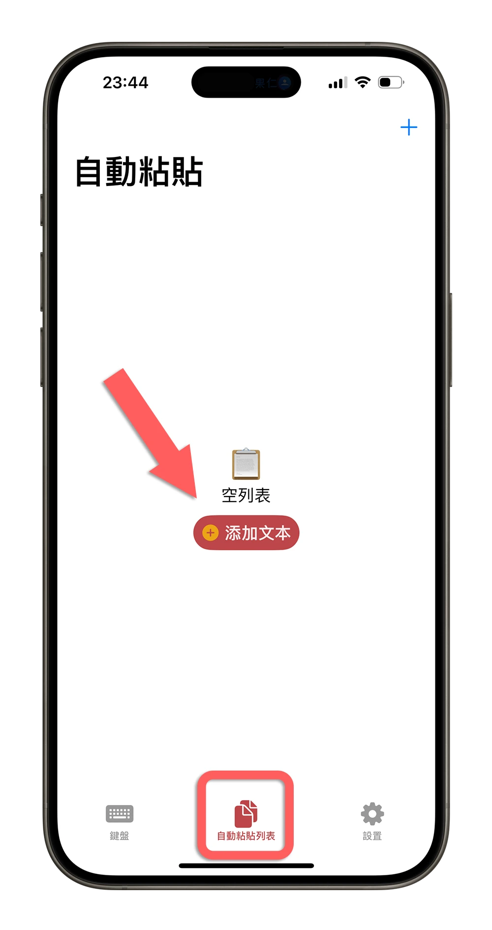 iPhone 替代文字 App Copied 貼上模板 限時免費