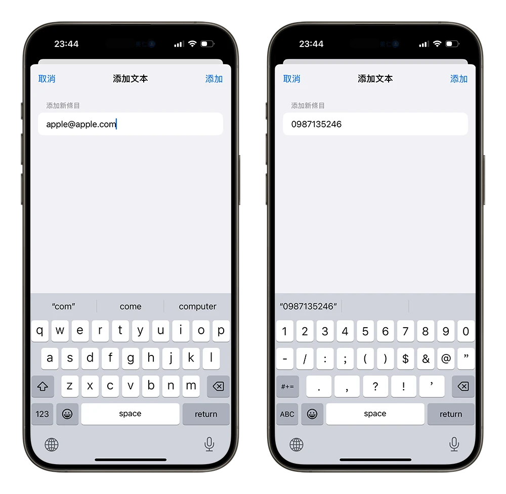 iPhone 替代文字 App Copied 貼上模板 限時免費