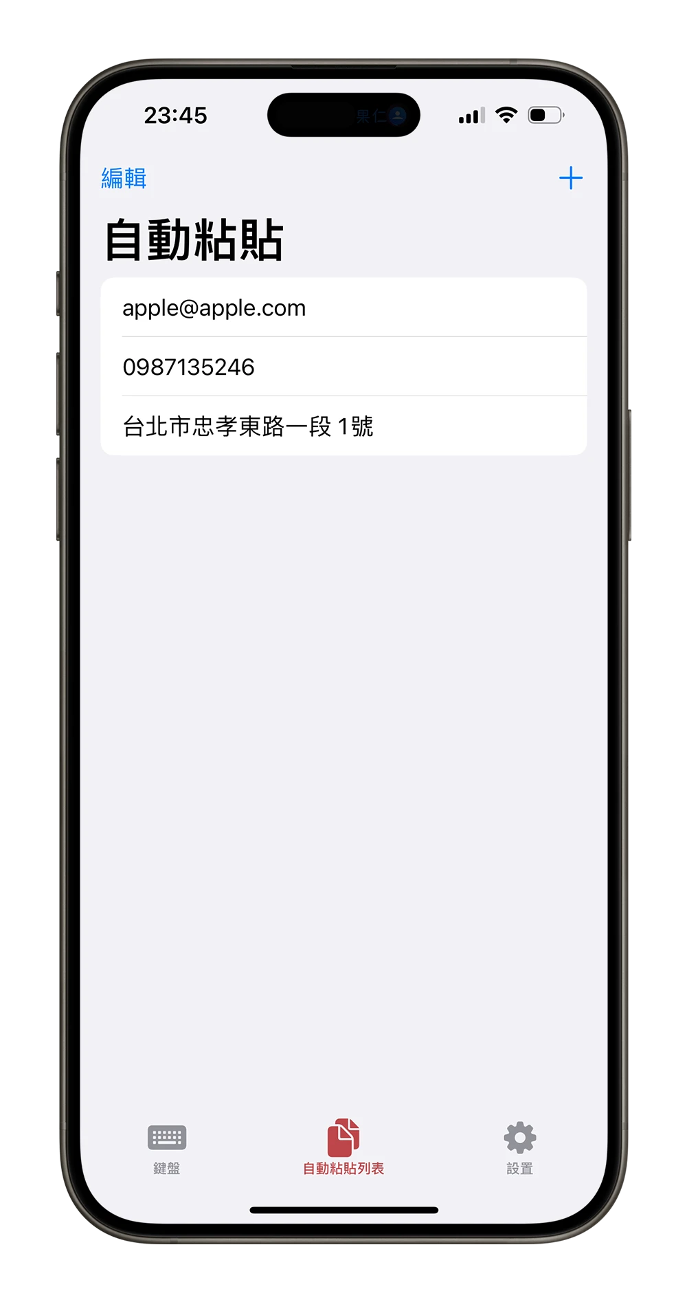 iPhone 替代文字 App Copied 貼上模板 限時免費