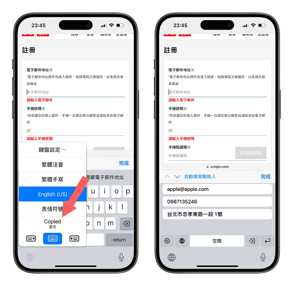 iPhone 替代文字 App Copied 貼上模板 限時免費