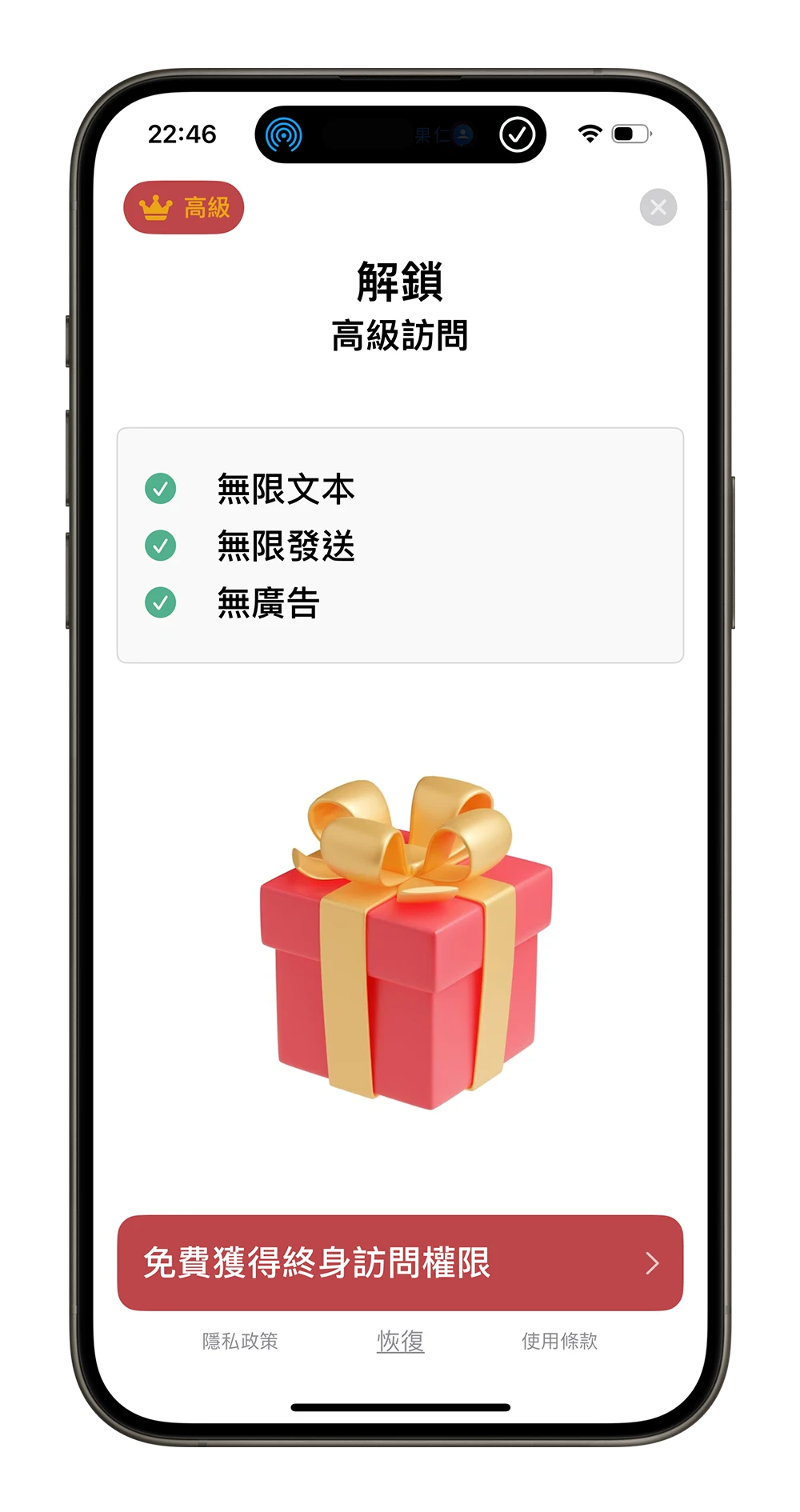 iPhone 替代文字 App Copied 貼上模板 限時免費