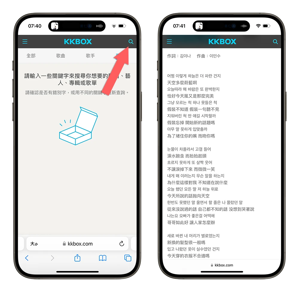 魔鏡歌詞網消失 歌詞查詢 工具