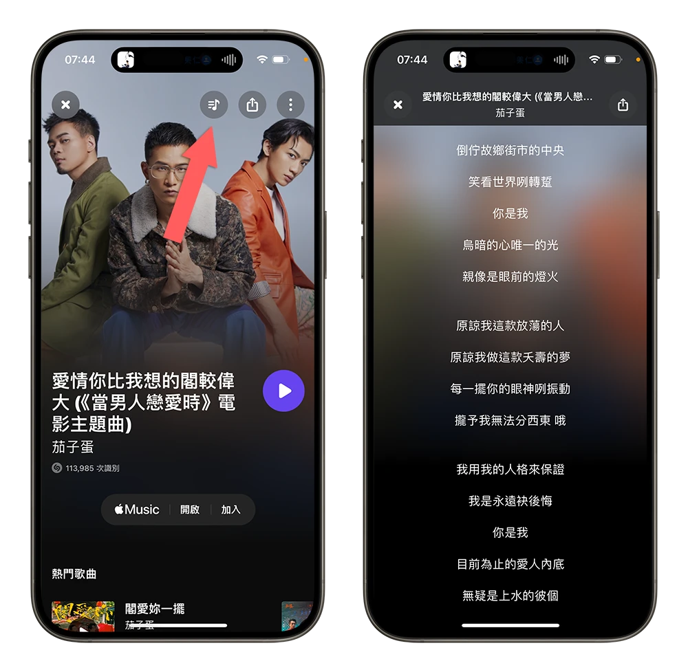 iPhone 歌詞查詢 App