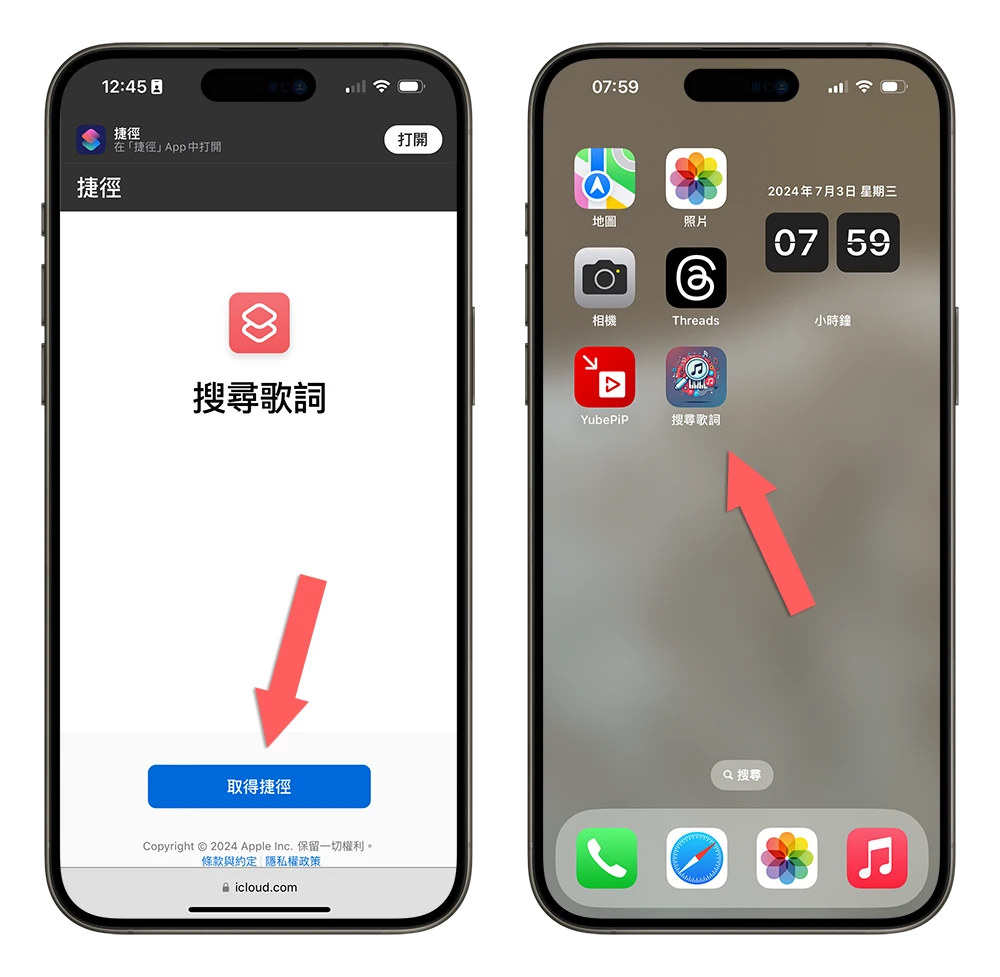 iPhone 歌詞查詢 App