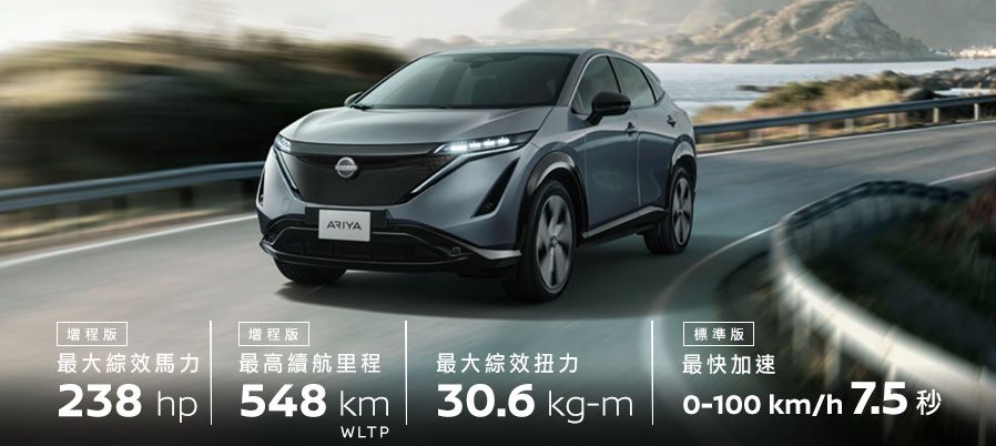 Nissan ARIYA Nissan ARIYA 裕隆日產