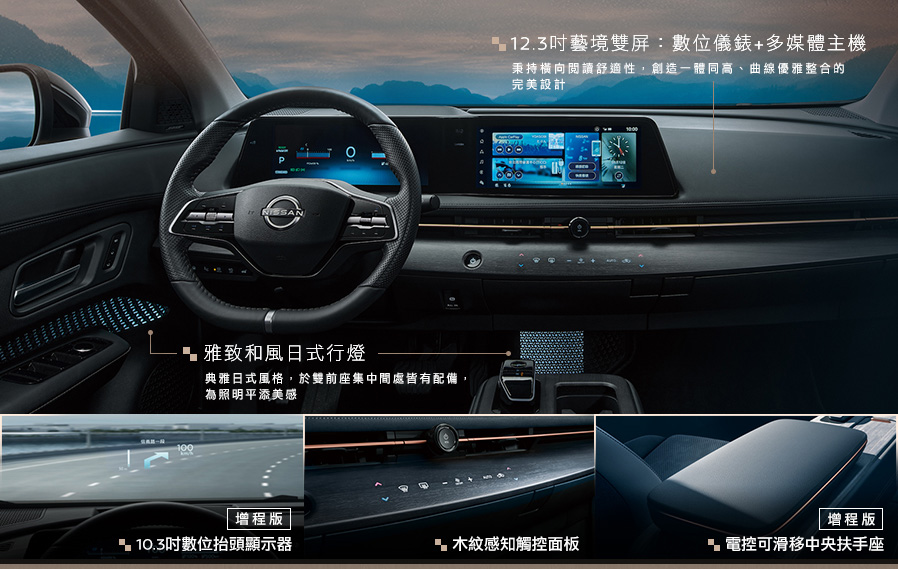 Nissan ARIYA Nissan ARIYA 裕隆日產