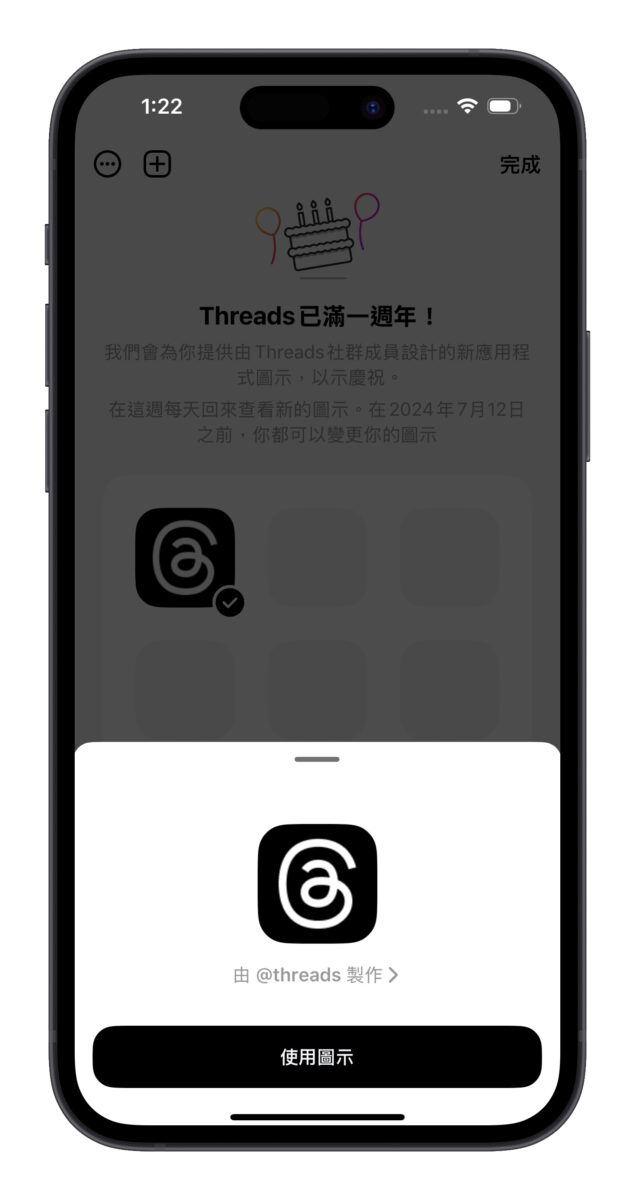 Threads Meta IG Threads 一週年