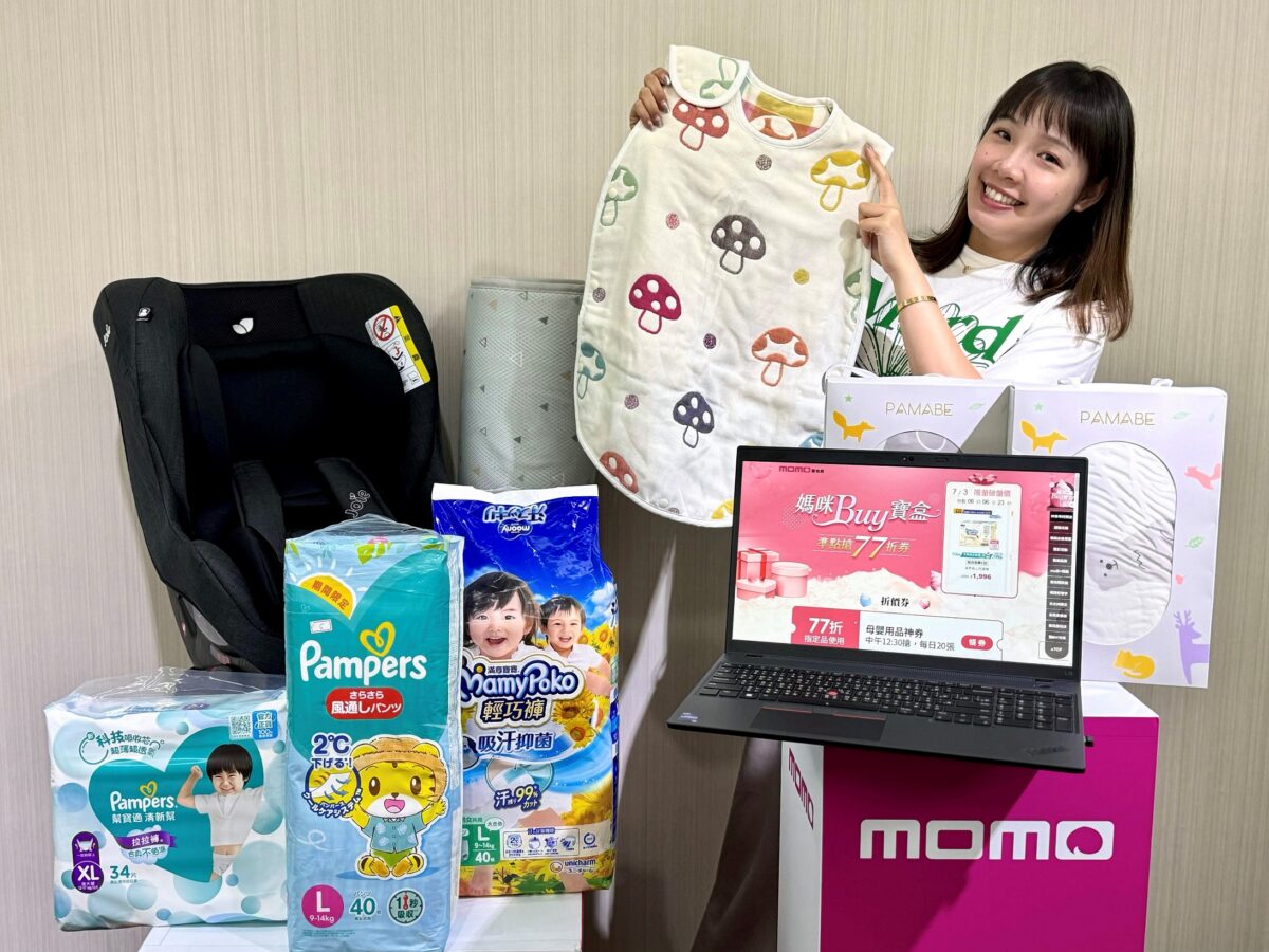 備援新世代父母育兒，momo夏季線上婦幼展限時優惠5折起，全新「嬰幼寵愛計畫」首波祭出兩大會員獨享好康！