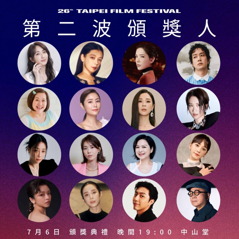 2024 台北電影節頒獎人