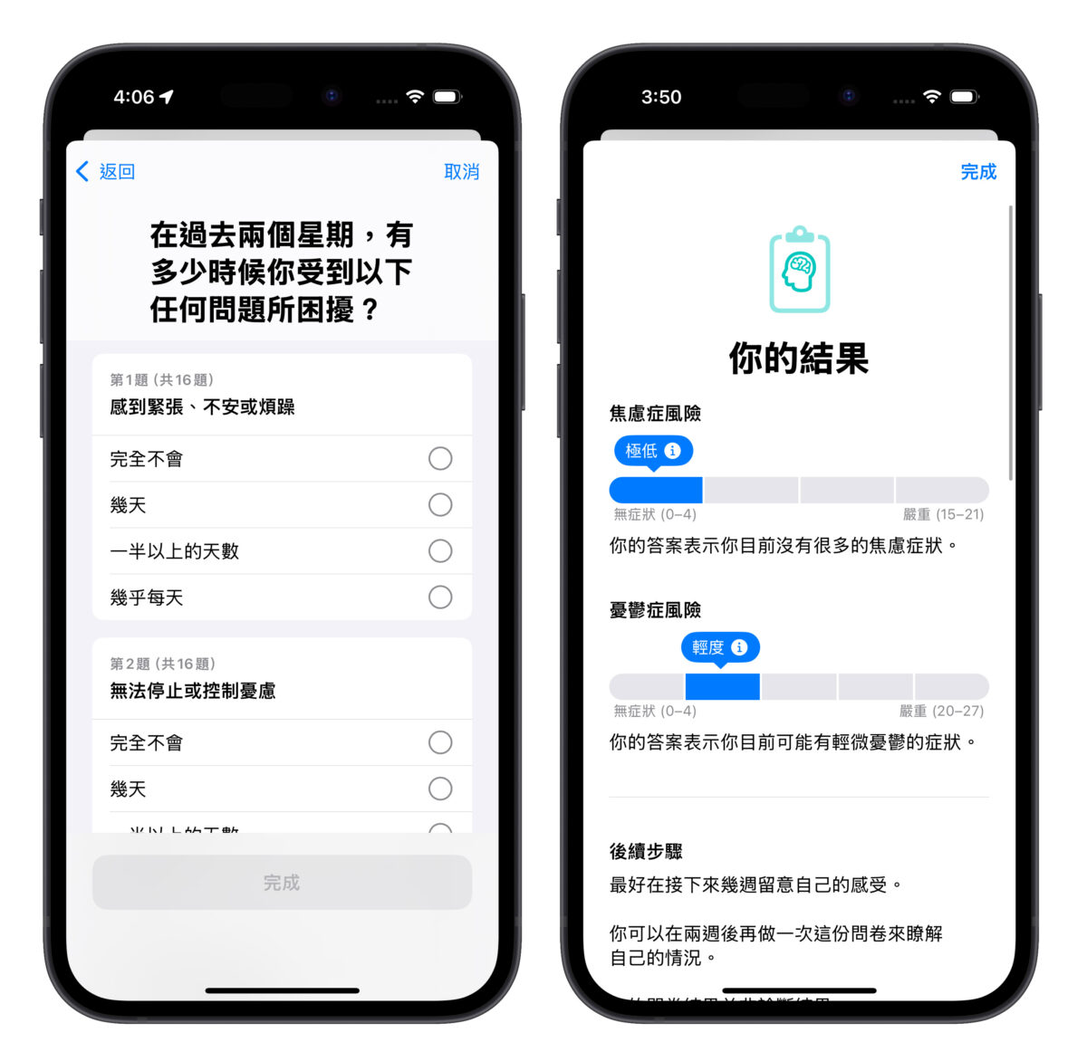 iOS iOS 17 iPhone 健康 心理健康 心理安康 情緒 紀錄情緒 焦慮症 憂鬱症