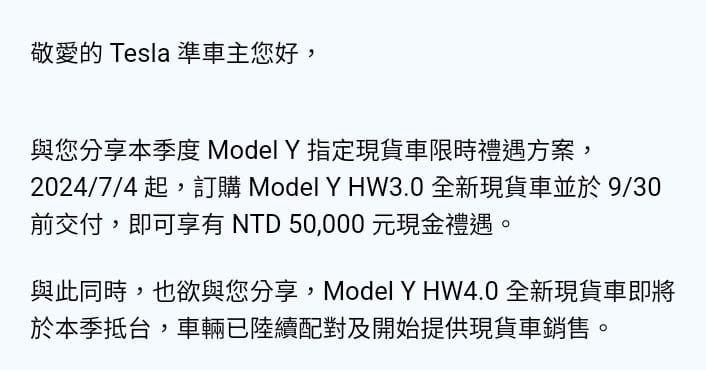 特斯拉 Tesla Model Y HW4.0 HW3.0
