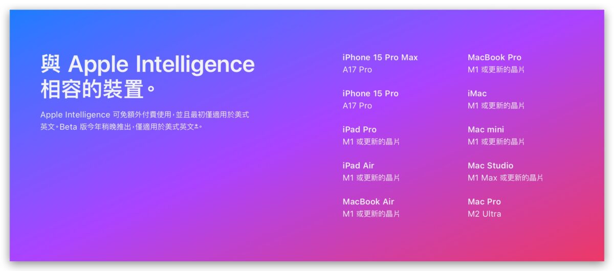 iOS iOS 18 iPhone Apple Intelligence UWB 超寬頻智慧門鎖功能 備忘錄語音轉文字 iPhone 對話增強功能 眼球追蹤輔助功能 音樂觸覺輔助功能