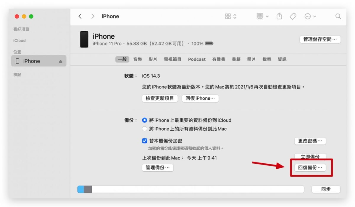 iOS iOS 18 iPhone iOS 18 降級