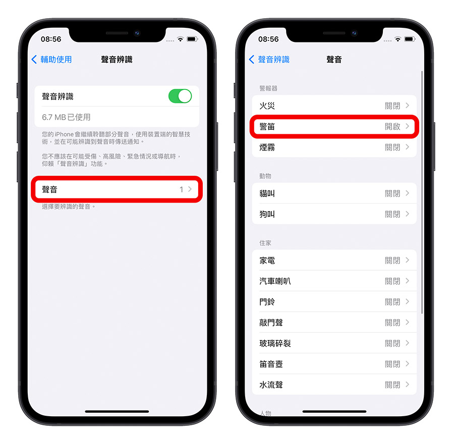 HomePod HomePod 聲音辨識 聲音辨識