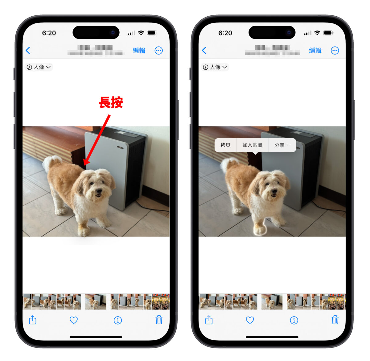 iPhone iOS iPhone 照片去背 照片去背 去背