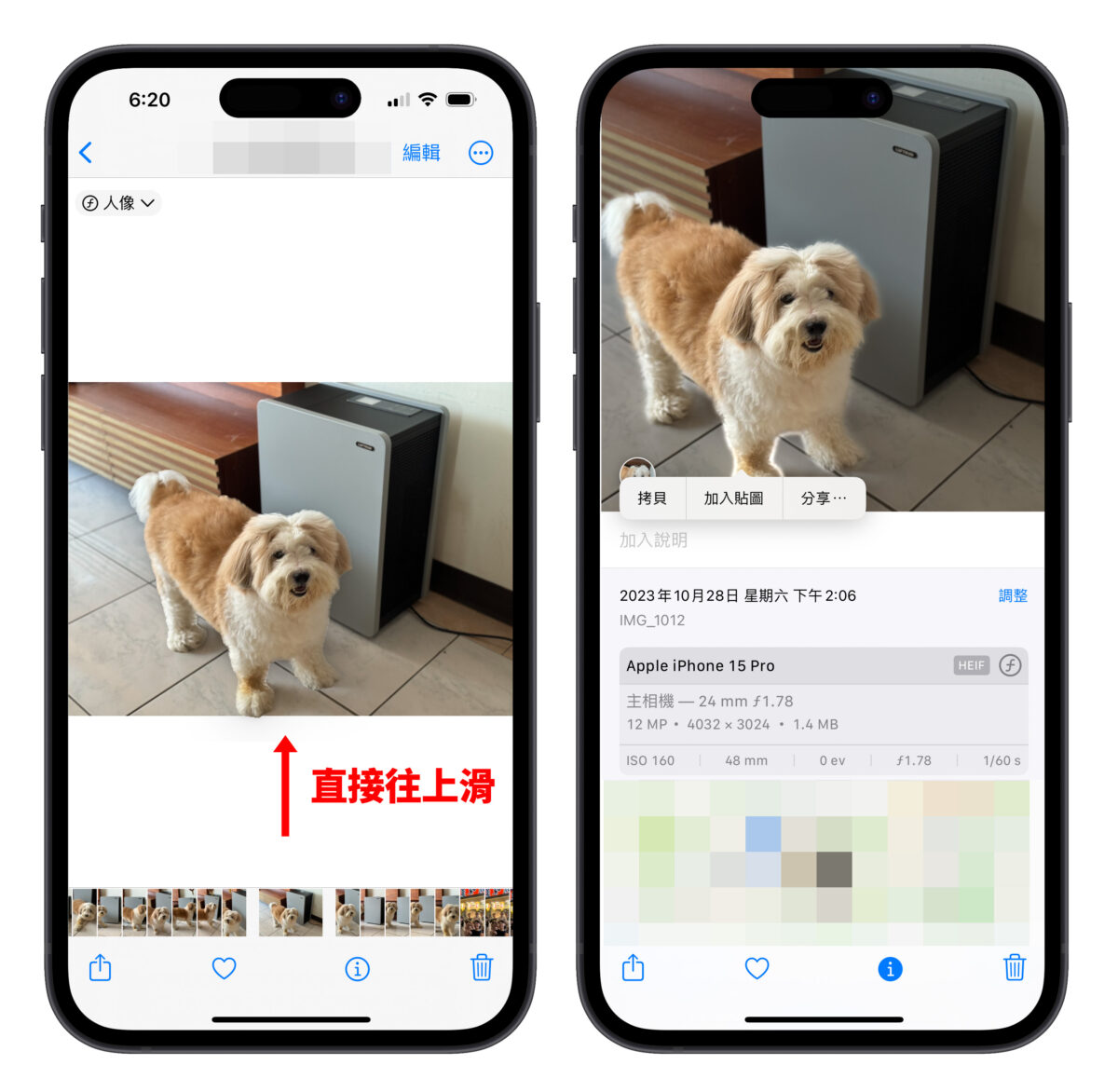 iPhone iOS iPhone 照片去背 照片去背 去背