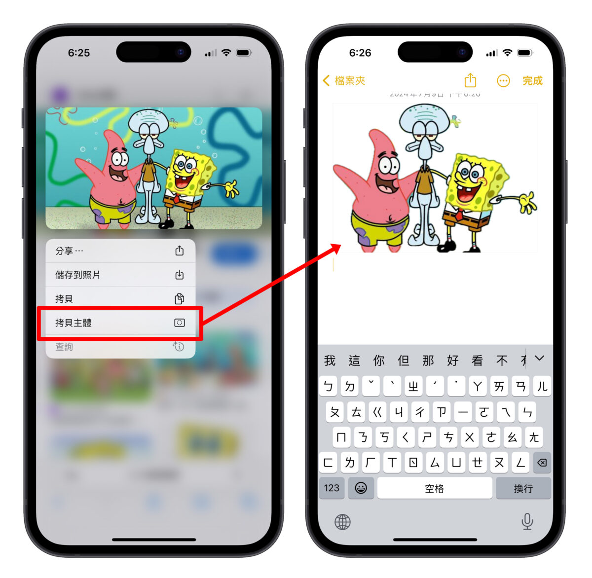 iPhone iOS iPhone 照片去背 照片去背 去背