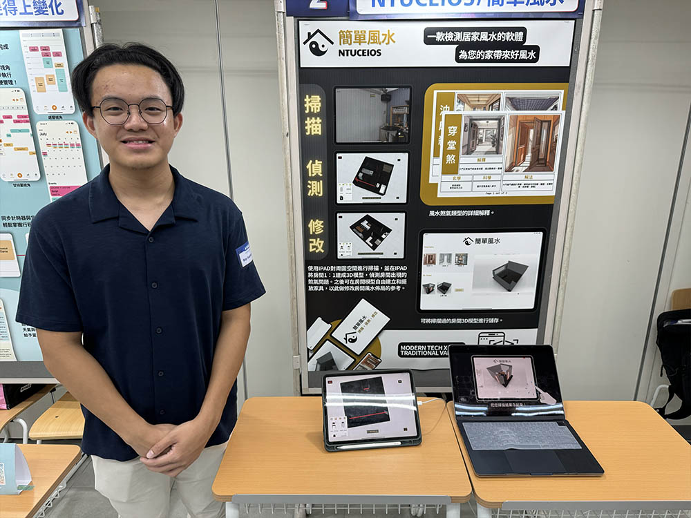2024 行動應用創新賽 App 台灣總決賽