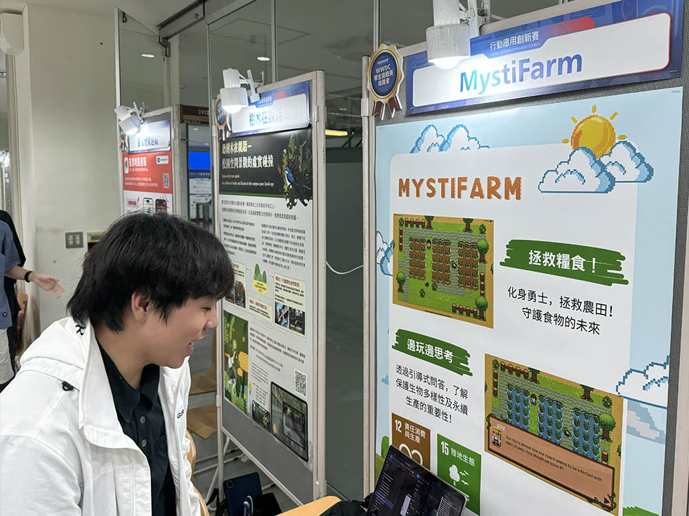 2024 行動應用創新賽 App 台灣總決賽