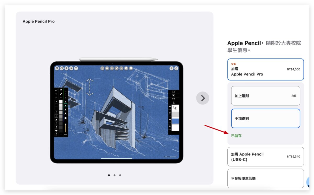 BTS Apple BTS 2024 Apple BTS Back to School BTS 教育價 教育優惠 返校優惠 BTS 教育價 iPad 教育價 Mac 教育價 UNiDAYS UNiDAYS 驗證