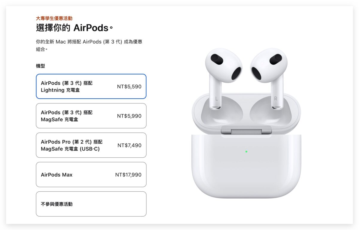 BTS Apple BTS 2024 Apple BTS Back to School BTS 教育價 教育優惠 返校優惠 BTS 教育價 iPad 教育價 Mac 教育價 UNiDAYS UNiDAYS 驗證