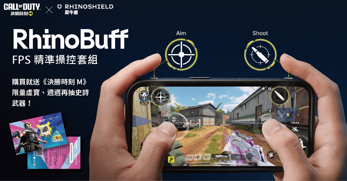 RhinoBuff 期間限定 9 折優惠,購買就送《決勝時刻 M》虛寶,週週再抽史詩武器 (1)
