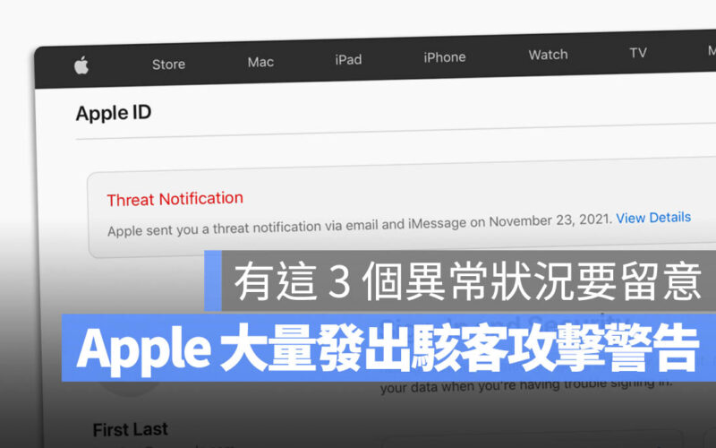 蘋果大量發出駭客攻擊警告，當 iPhone 出現 3 大症狀請小心