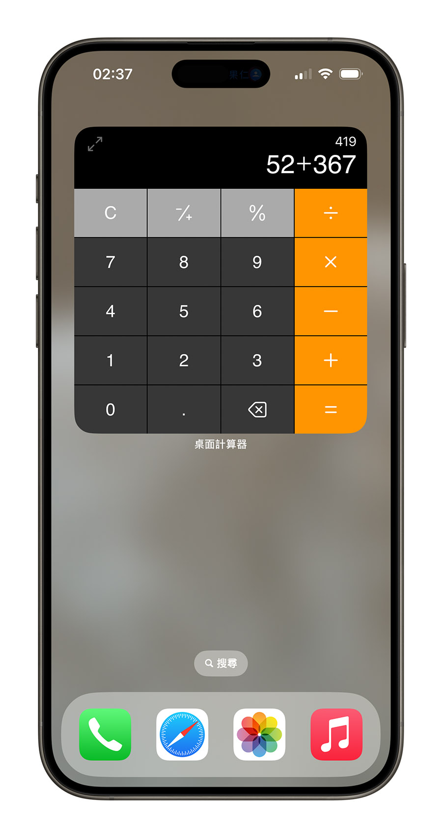 App 桌面計算器 iPhone iPad