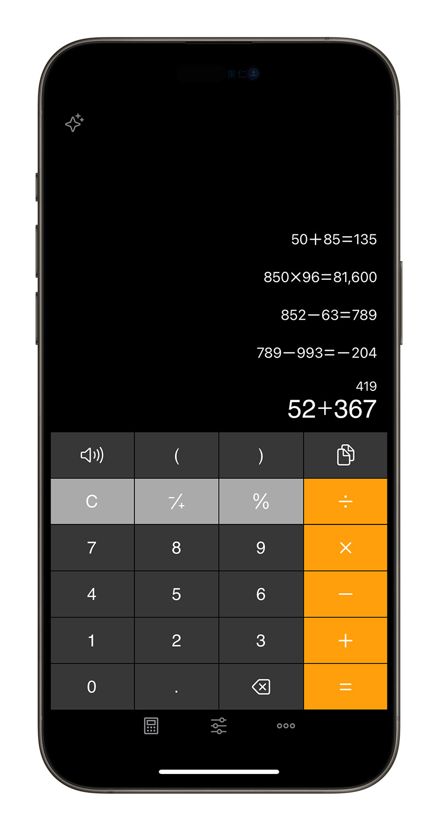 App 桌面計算器 iPhone iPad