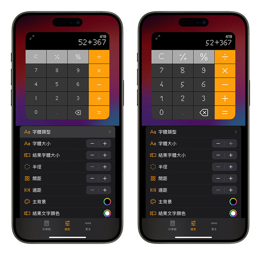 App 桌面計算器 iPhone iPad