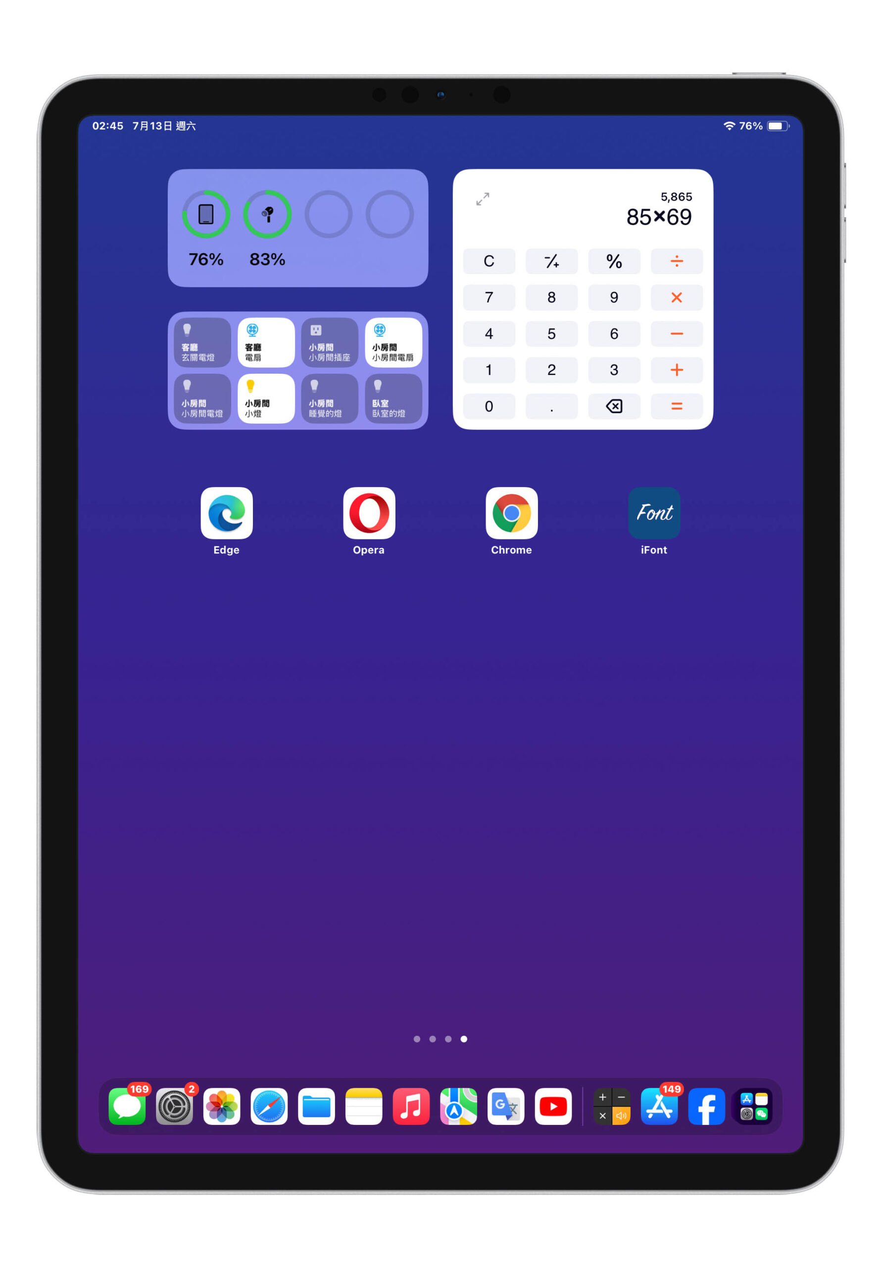 App 桌面計算器 iPhone iPad