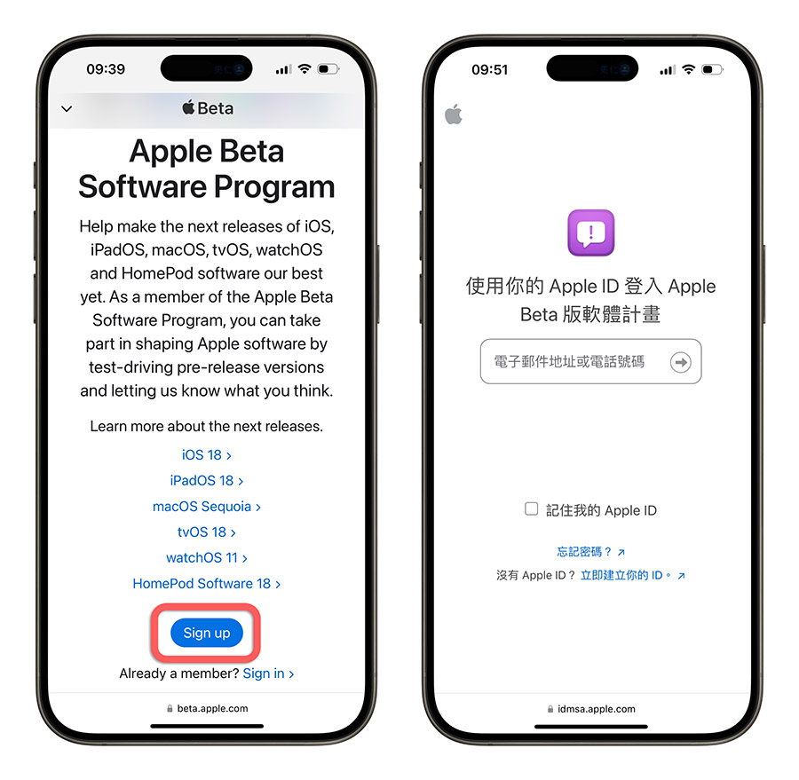 iOS 18 Public Developer 公開測試版 升級 安裝 步驟 教學