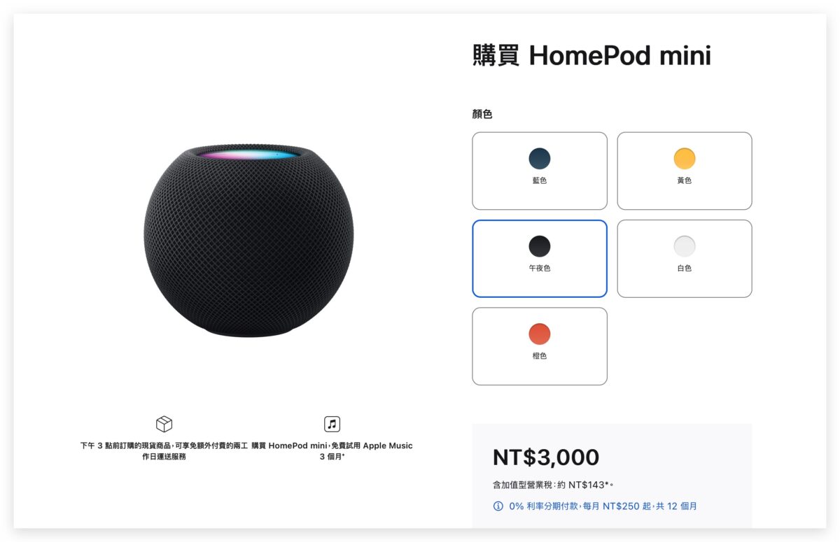 HomePod HomePod mini HomePod mini 午夜色