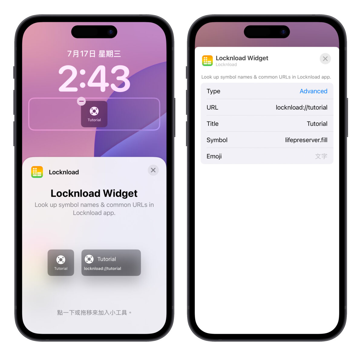 《locknload》限免 限免 App 鎖定畫面 iOS iPhone 鎖定畫面 iPhone 鎖定畫面